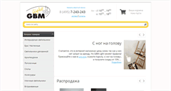 Desktop Screenshot of gbm-light.ru
